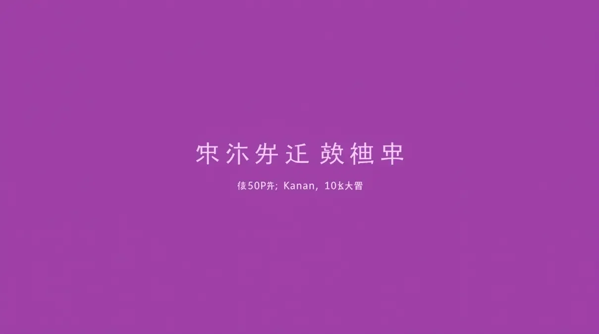 国风古装雅集 - 星光影视专题合集封面